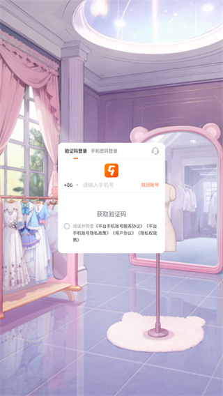开间服装店