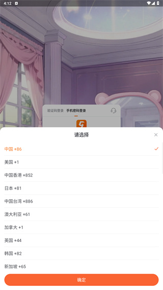 开间服装店