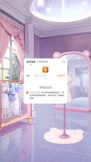 开间服装店