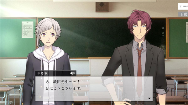 学园文豪野犬
