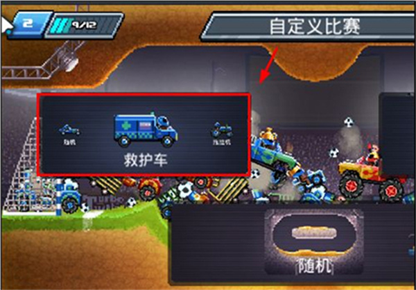 撞头赛车汉化版
