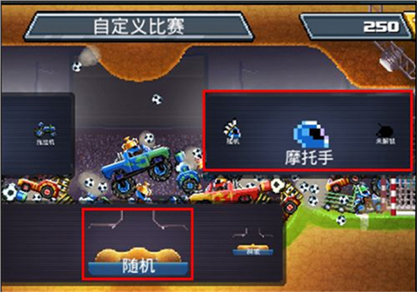 撞头赛车汉化版