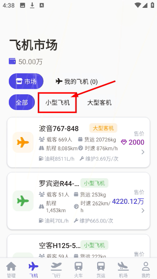 长空领袖
