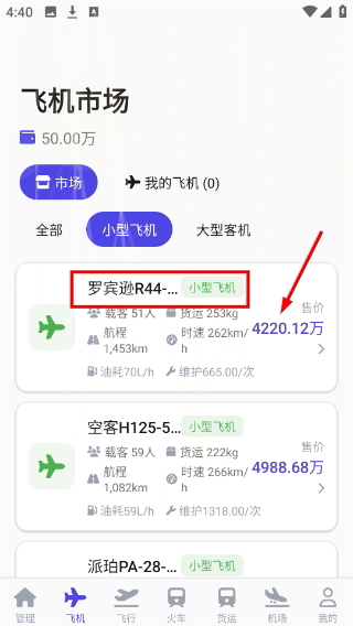长空领袖