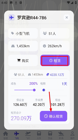 长空领袖