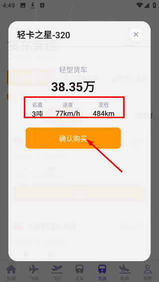 长空领袖正版