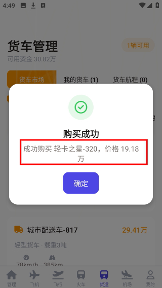 长空领袖正版