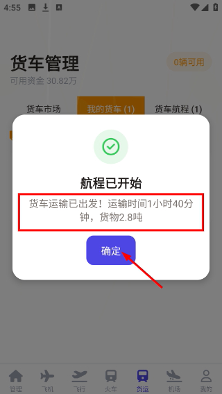 长空领袖无限金币