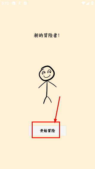 放置冒险者