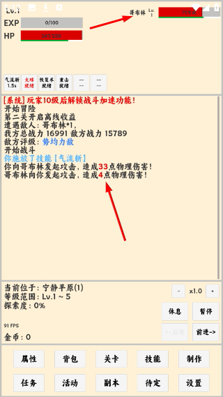 放置冒险者