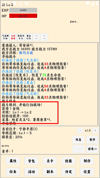 放置冒险者