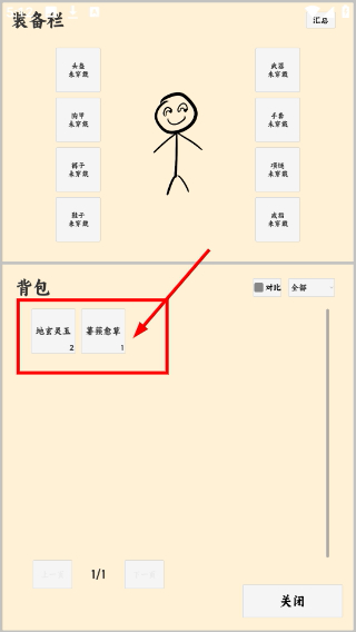 放置冒险者