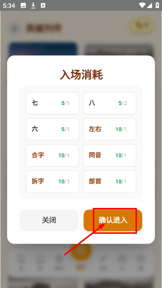 汉字三国传