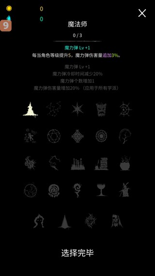 魔法生存安卓手机