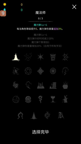 魔法生存安卓手机