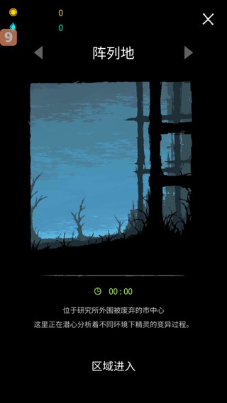 魔法生存安卓手机