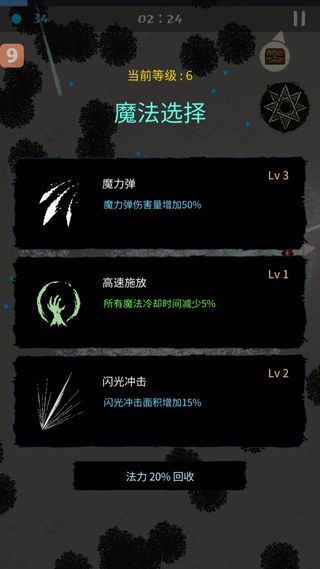 魔法生存正版