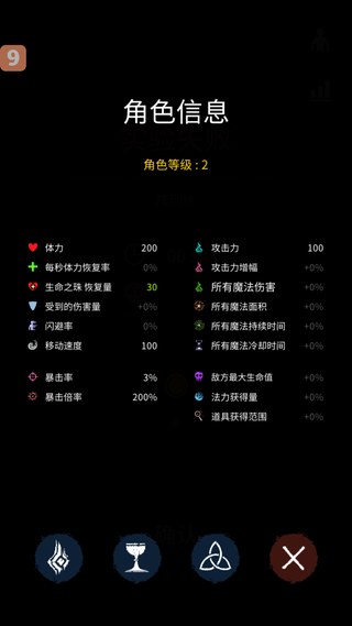 魔法生存正版
