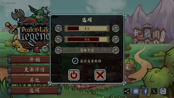 当铺人生传奇