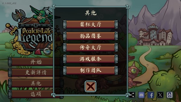 当铺人生传奇