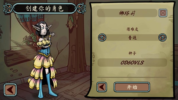 当铺人生传奇手机版