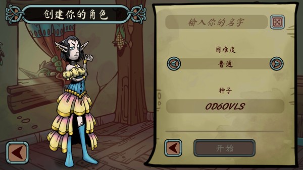 当铺人生传奇手机版