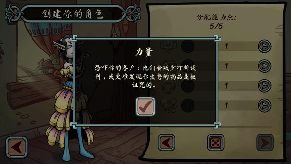 当铺人生传奇手机版