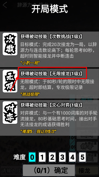 肉鸽成语接龙