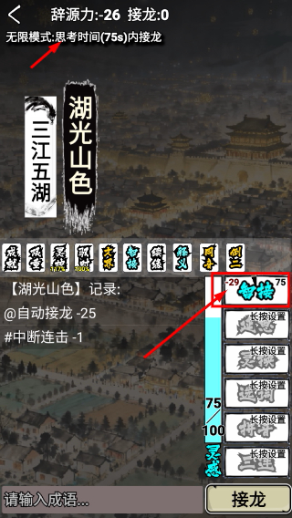 肉鸽成语接龙