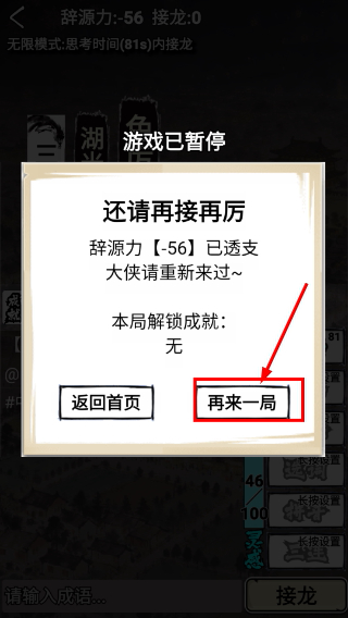 肉鸽成语接龙