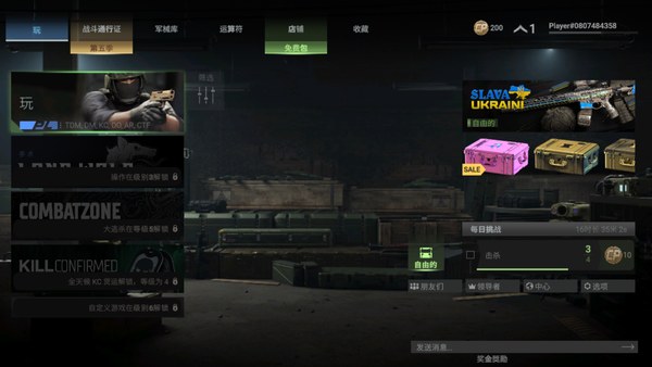 combat master汉化版