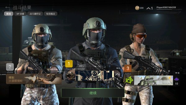 combat master正版