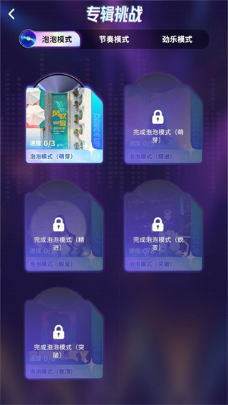 音舞光年手游