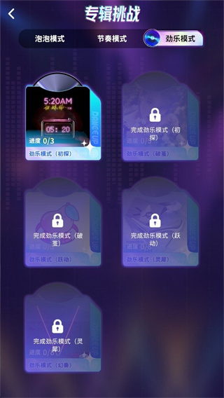 音舞光年手游