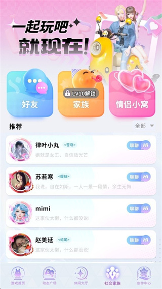 音舞光年手游
