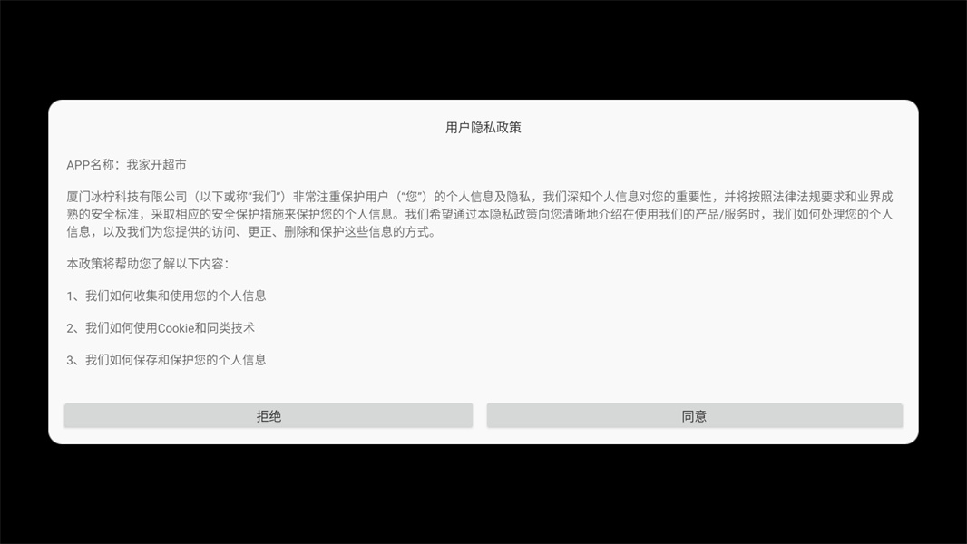 我家开超市