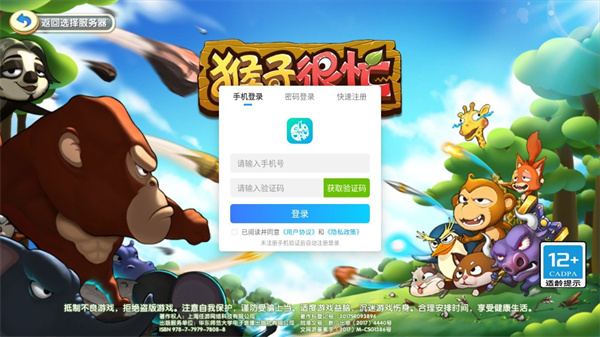 猴子很忙官网