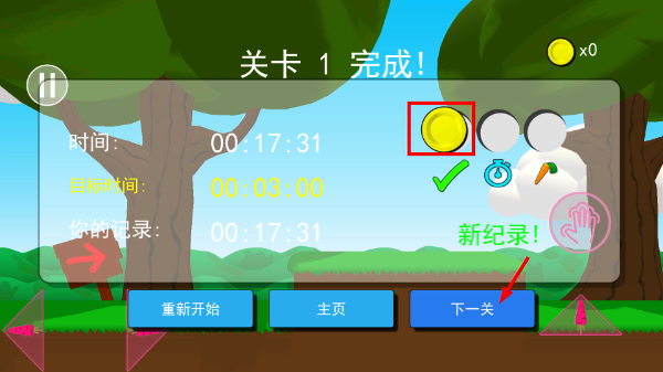 奔跑的兔子人