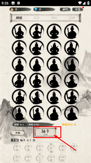 卡牌大师
