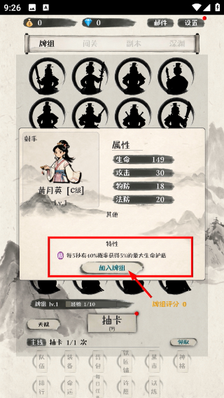 卡牌大师