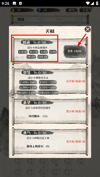 卡牌大师