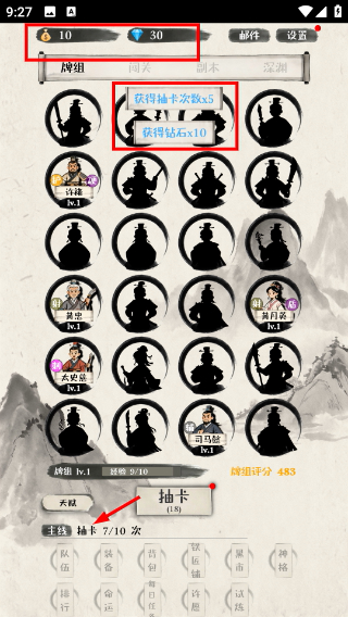 卡牌大师