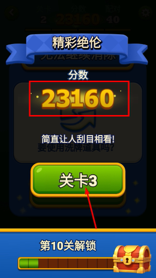 麻将接龙