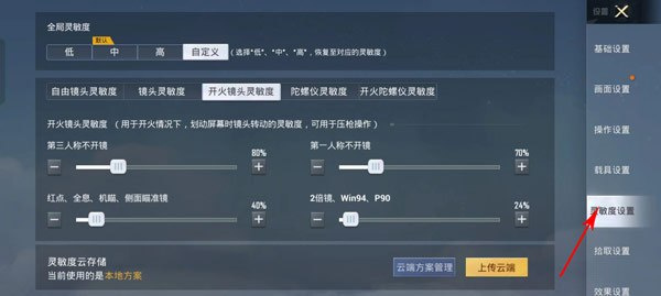 和平精英先锋服
