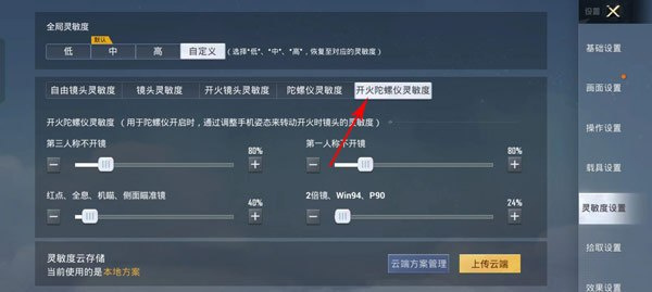 和平精英先锋服