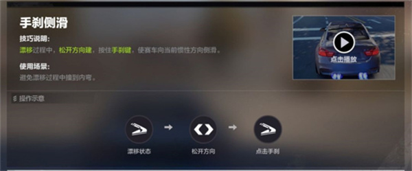 极品飞车官方正版