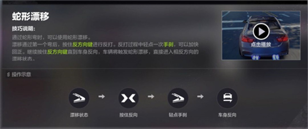 极品飞车官方正版