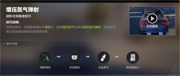 极品飞车官方正版