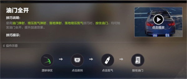极品飞车官方正版