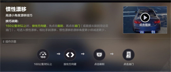 极品飞车官方正版